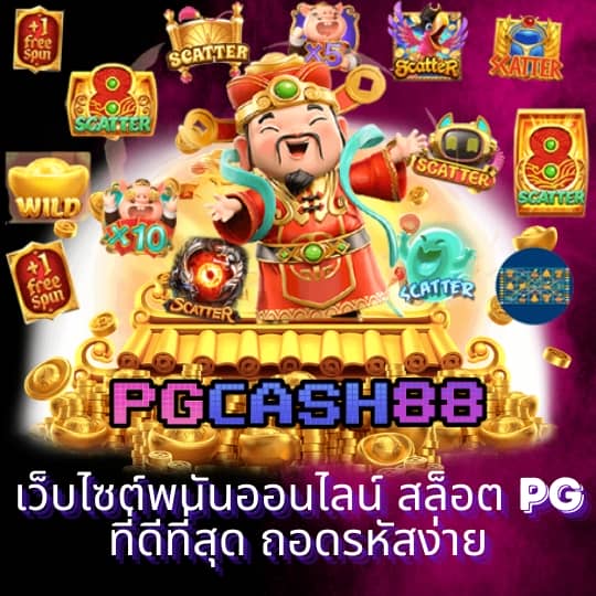 ฝาก5รับ50 wallet