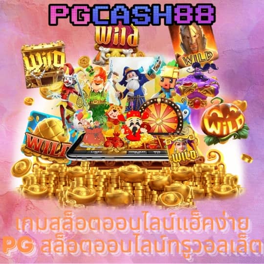 ฝาก5รับ50 wallet